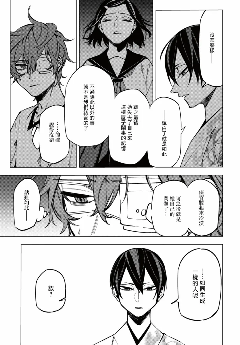 第11话 第13页