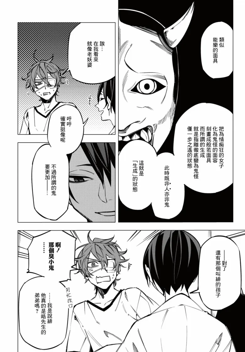 第11话 第14页