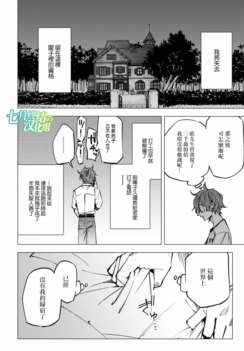 第11话 第18页