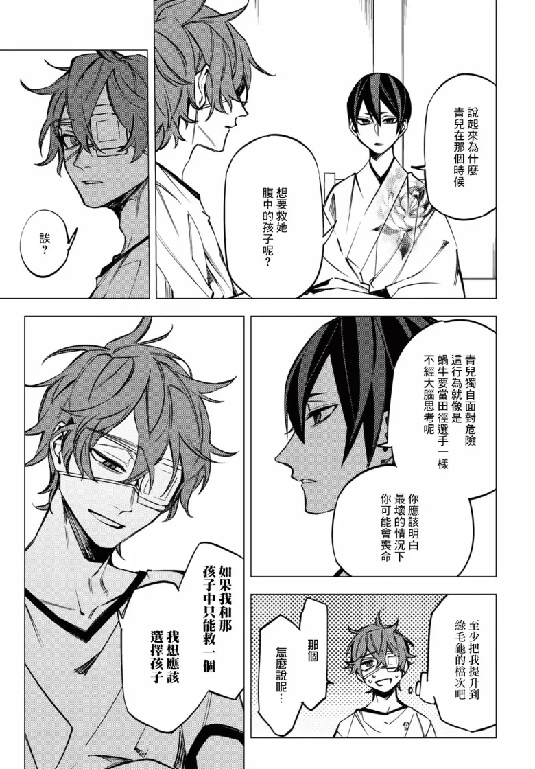 第11话 第19页