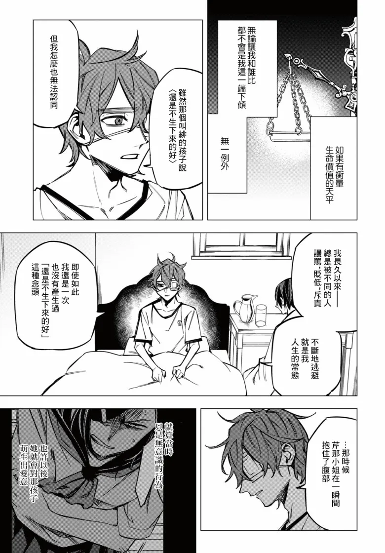 第11话 第21页