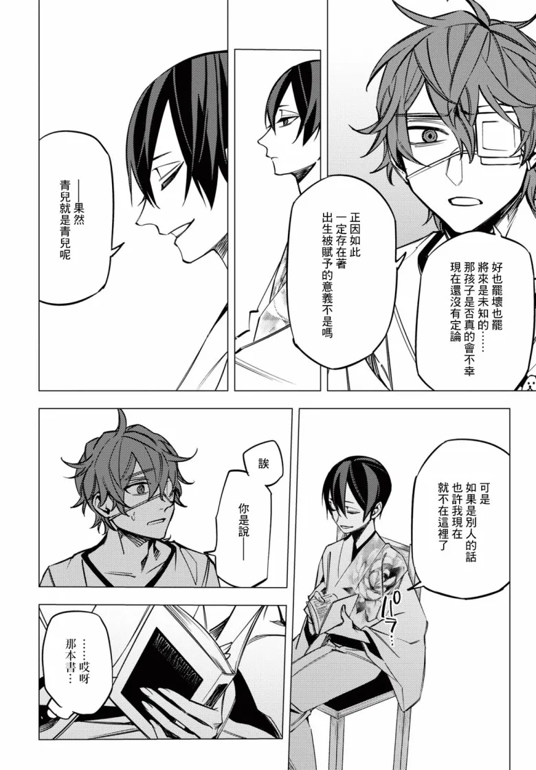 第11话 第22页