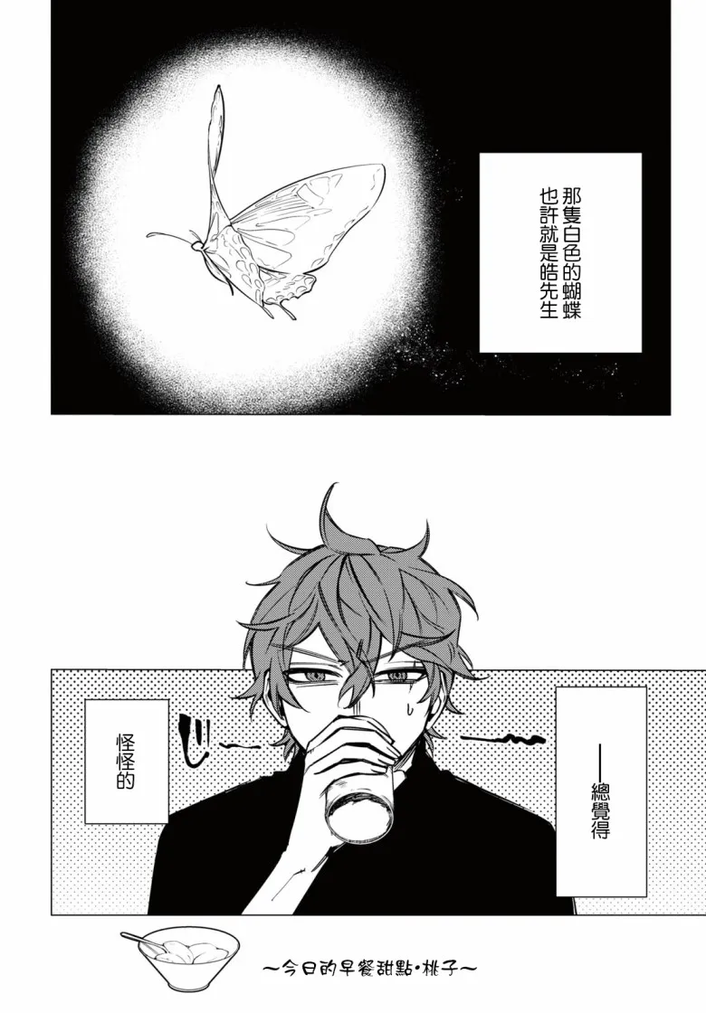 第11话 第24页