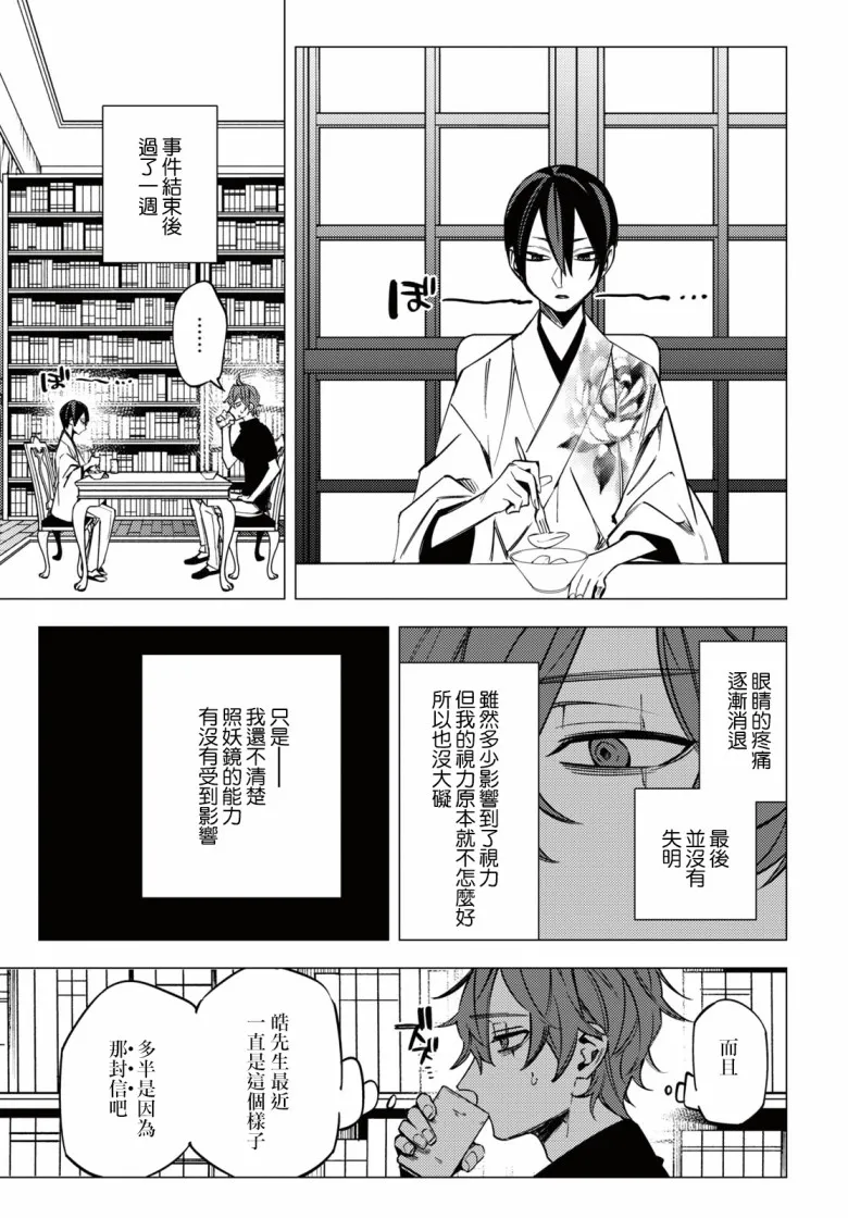 第11话 第25页