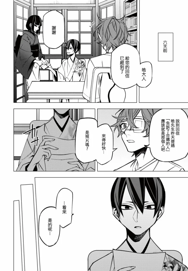 第11话 第26页