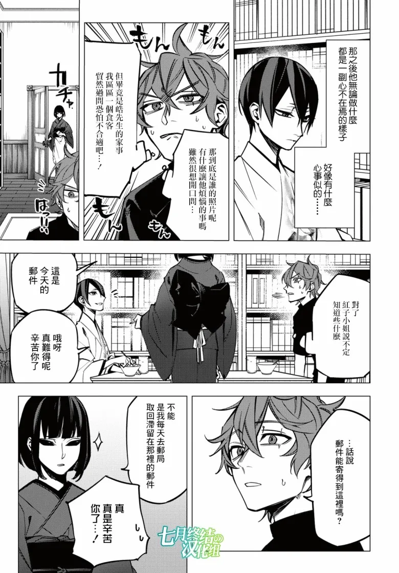第11话 第27页