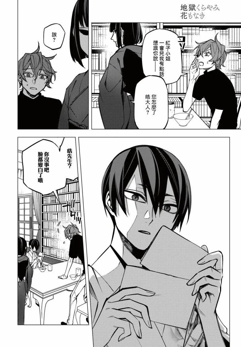 第11话 第28页