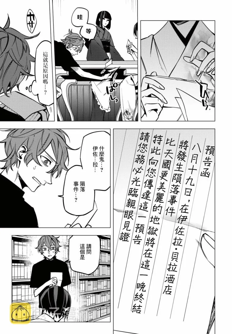 第11话 第29页
