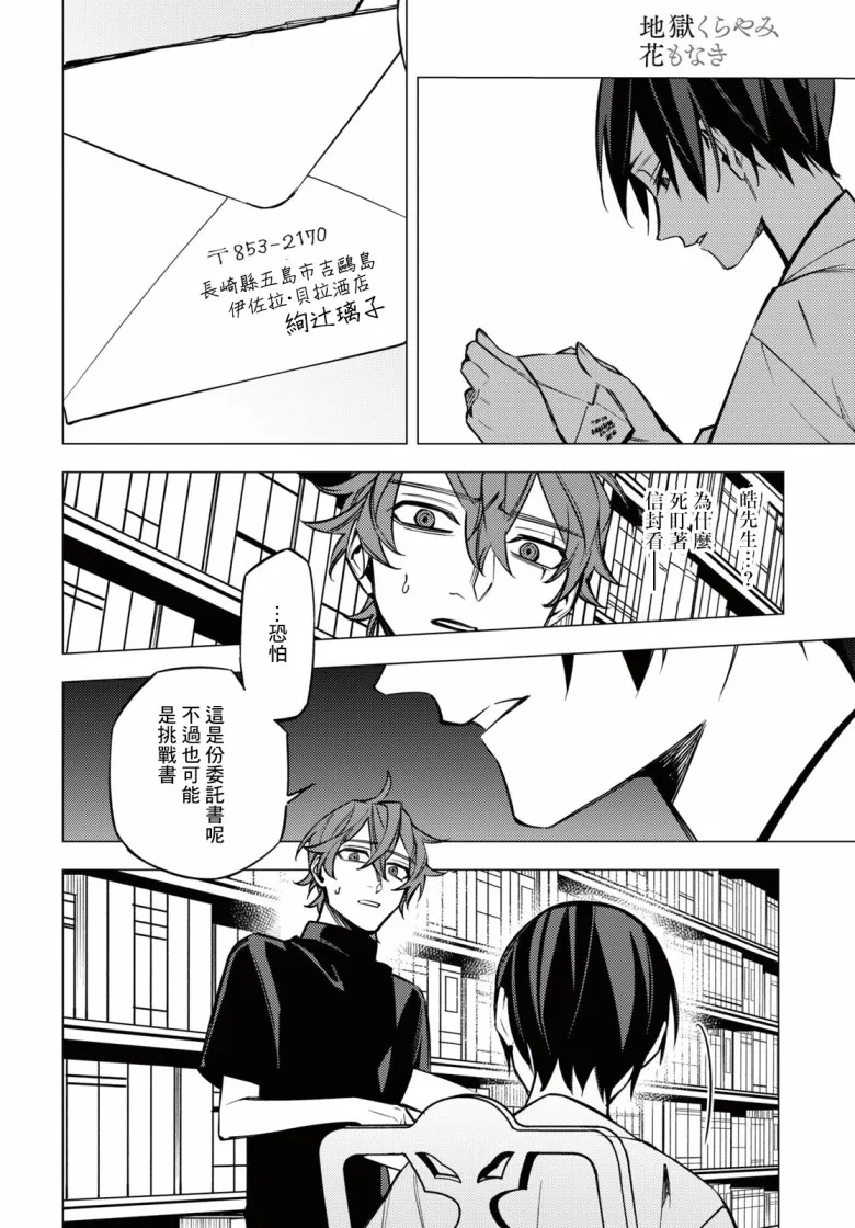 第11话 第30页