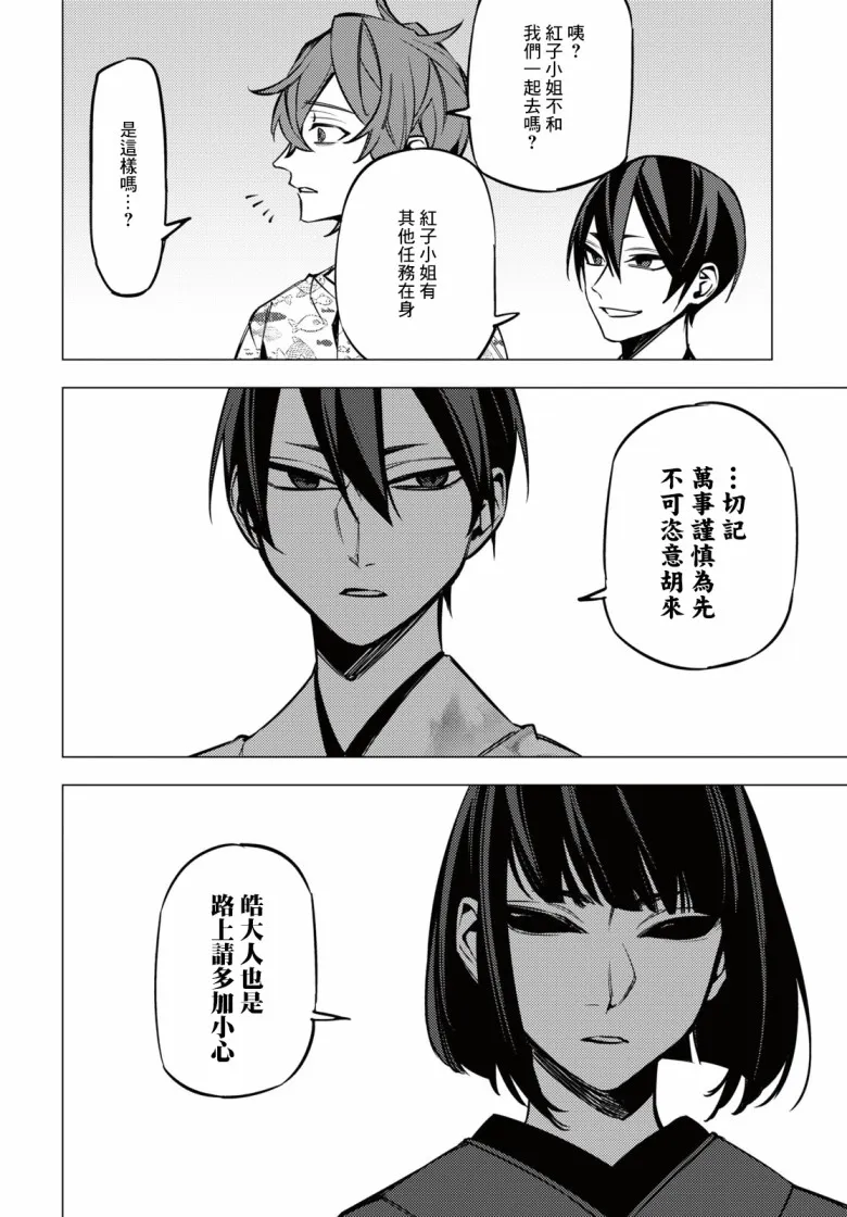 第11话 第32页