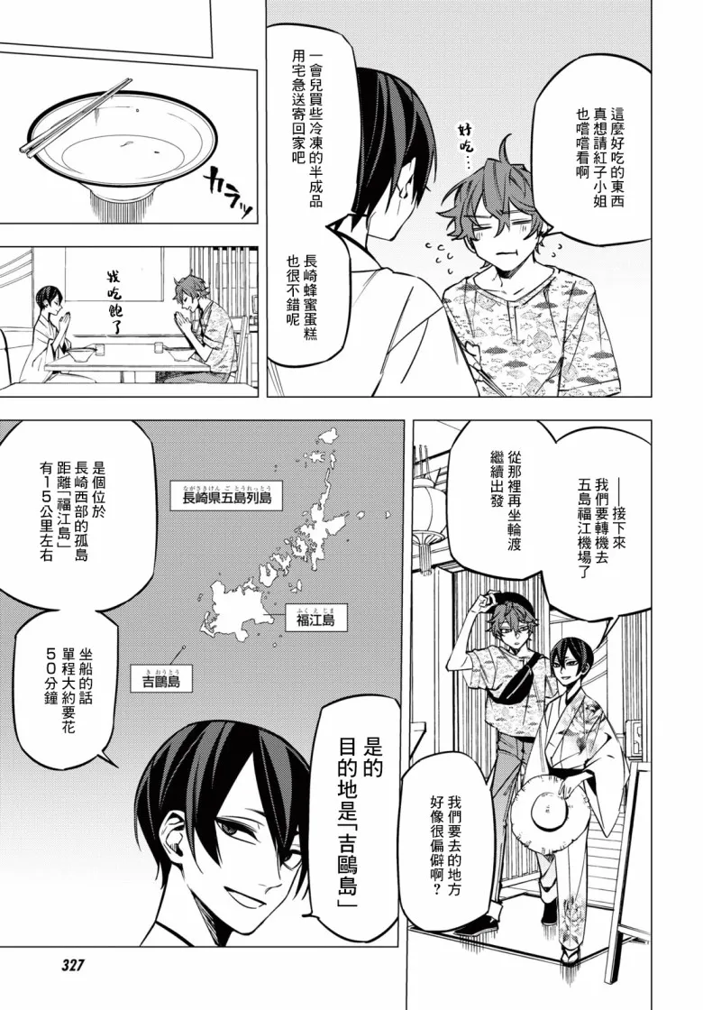 第11话 第37页