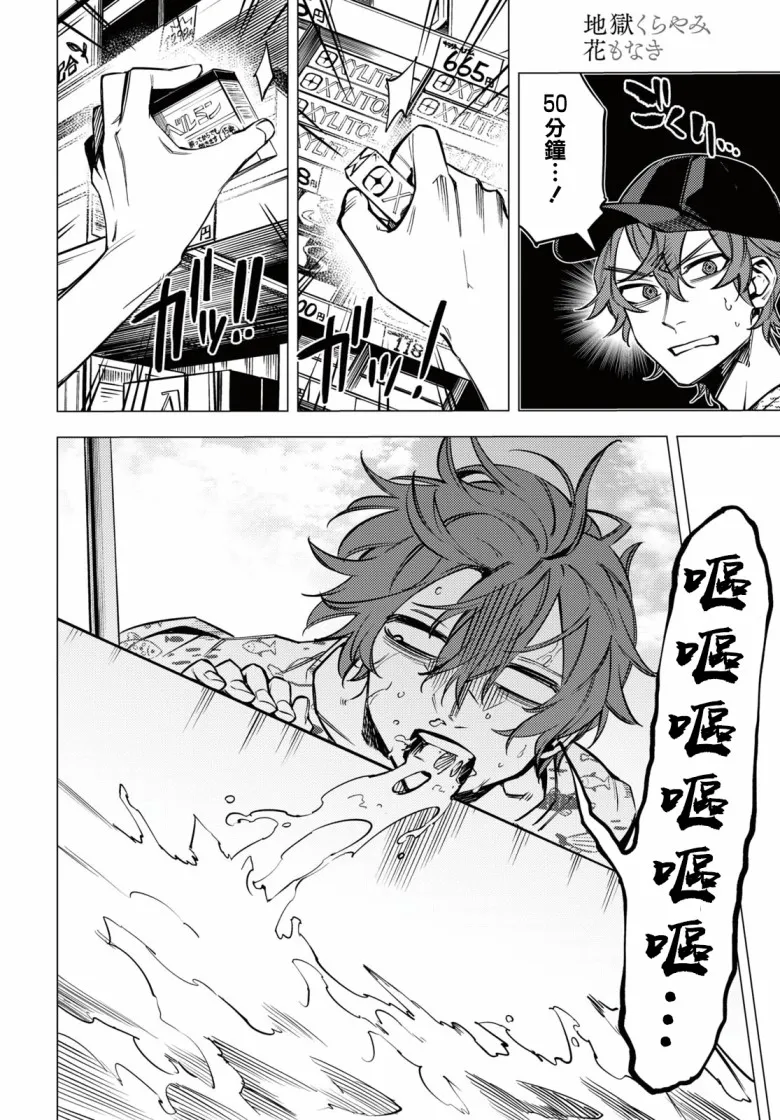 第11话 第38页