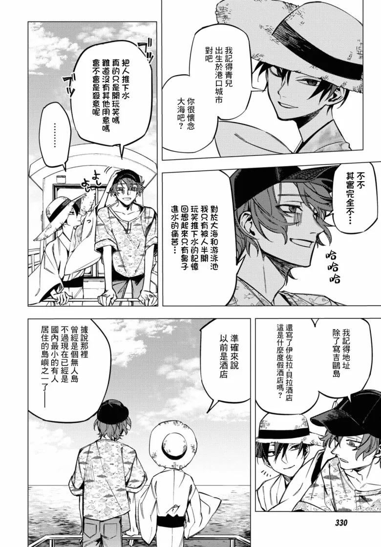 第11话 第40页