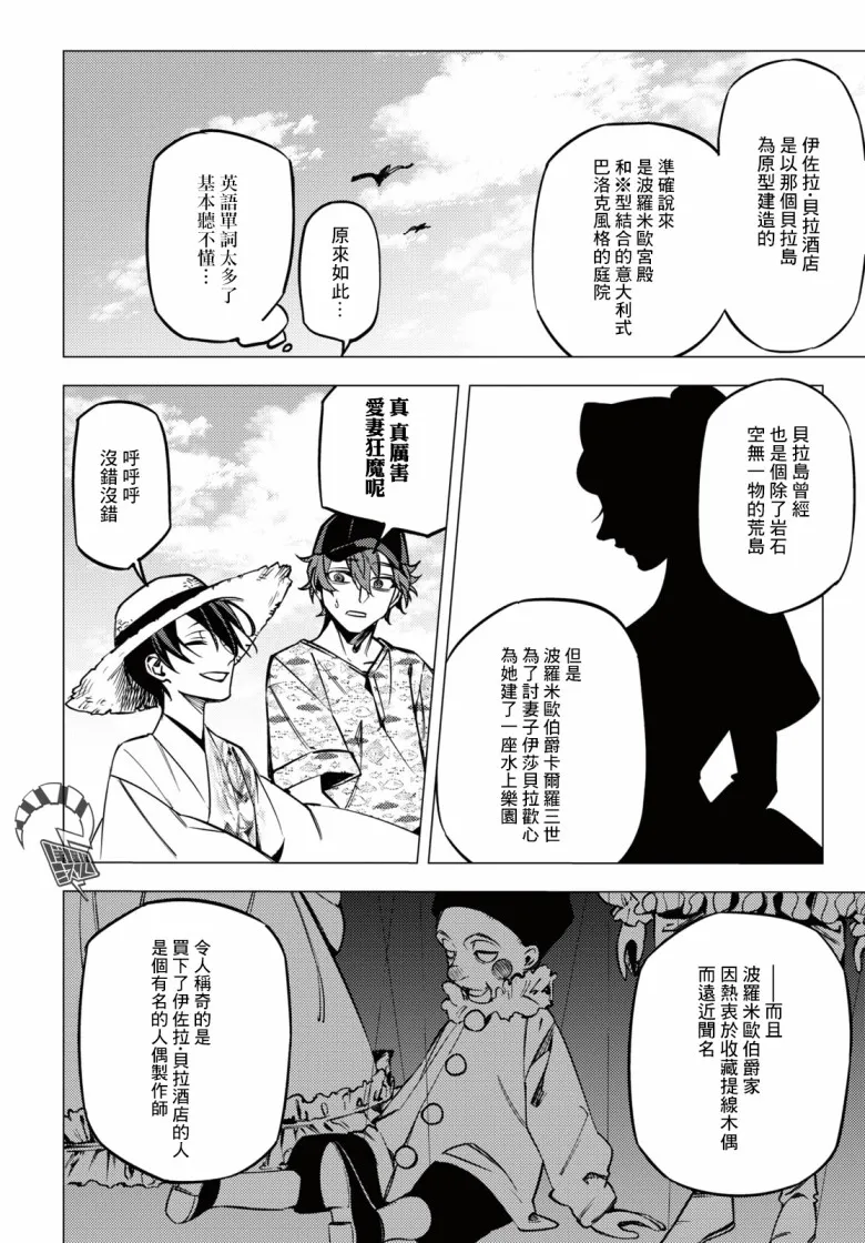 第11话 第42页