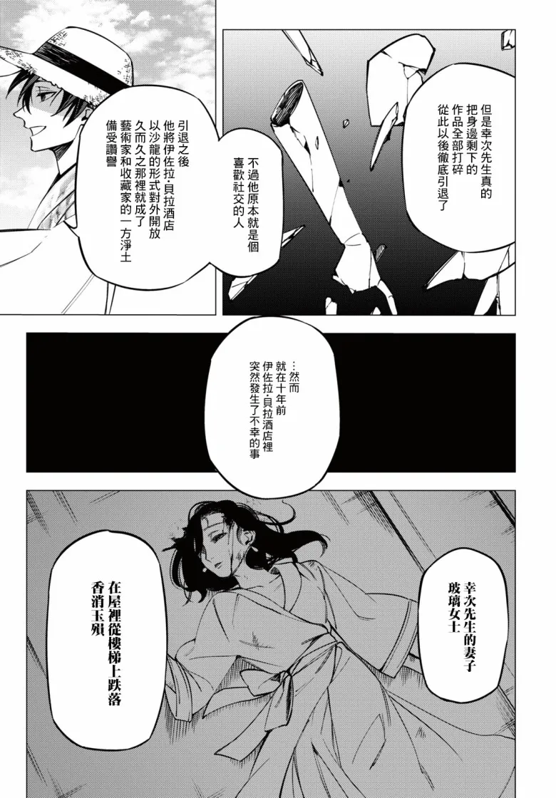 第11话 第47页