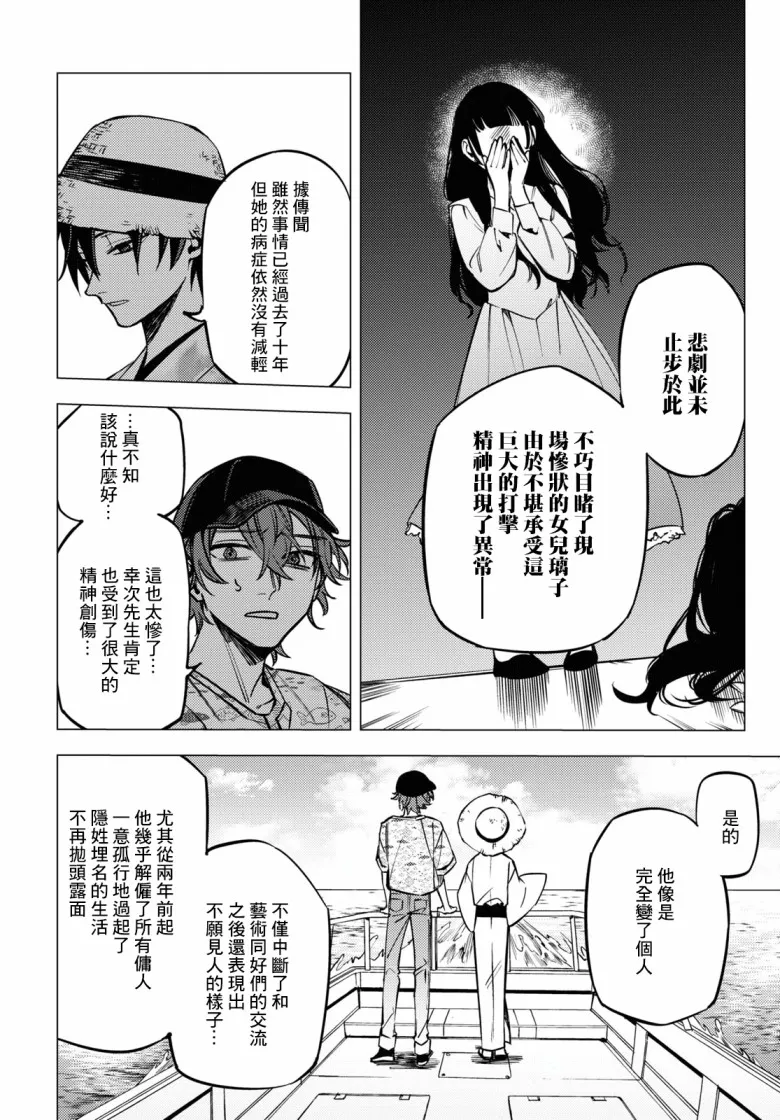 第11话 第48页