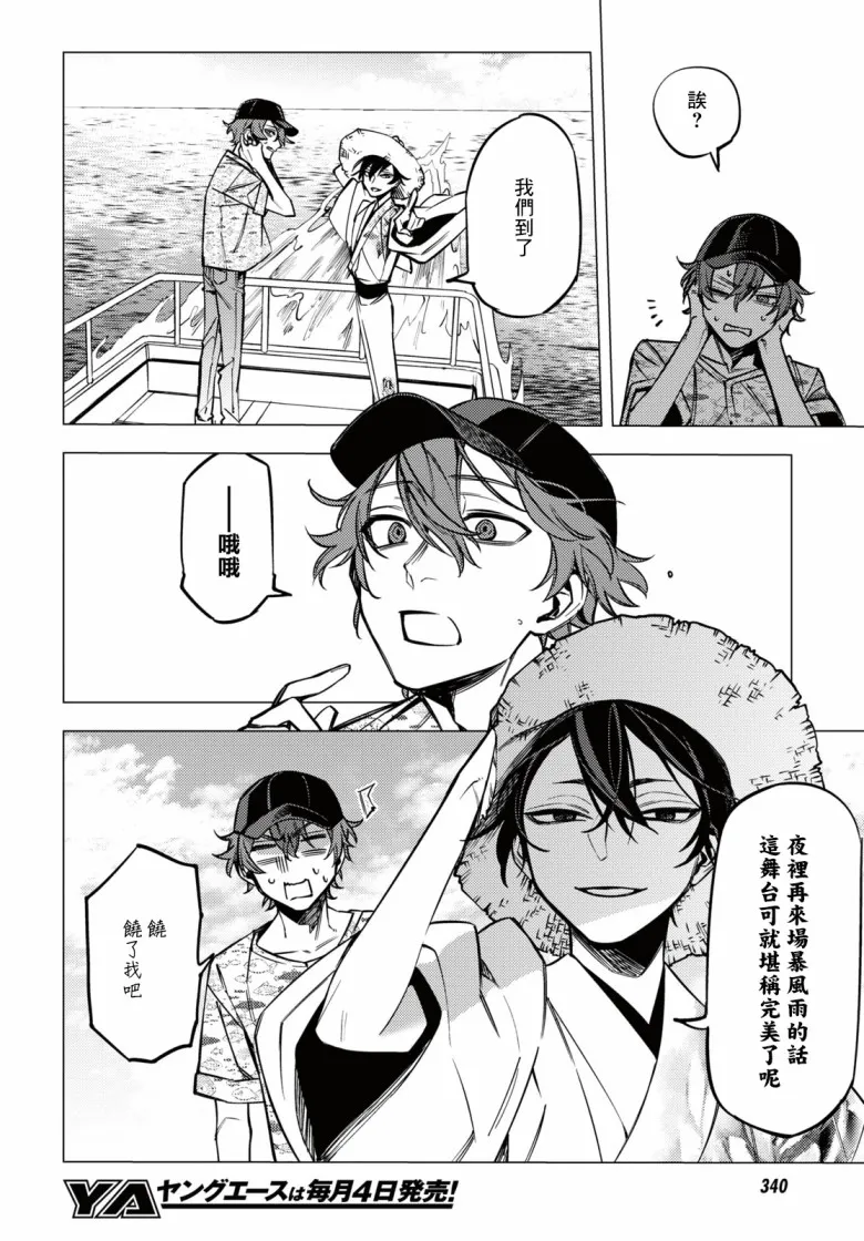 第11话 第50页
