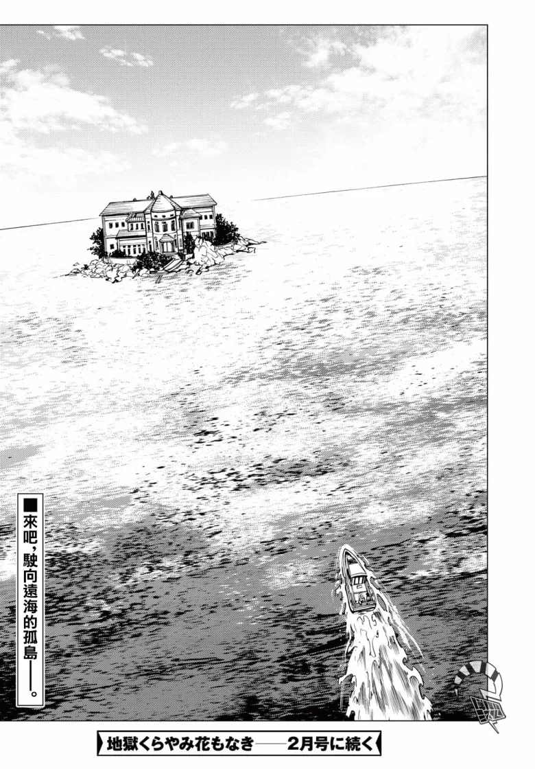 第11话 第51页