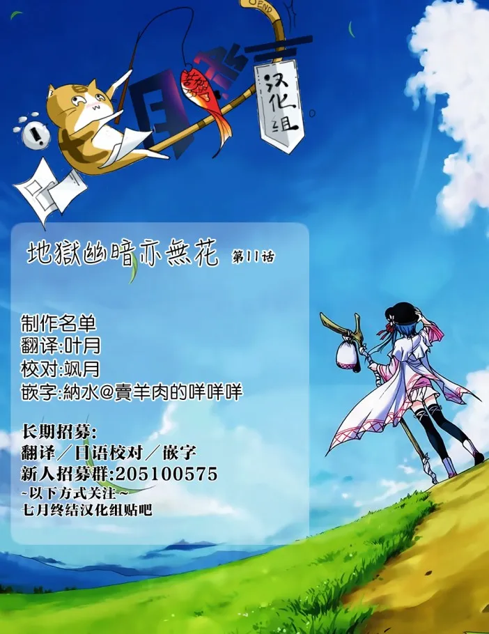 第11话 第52页