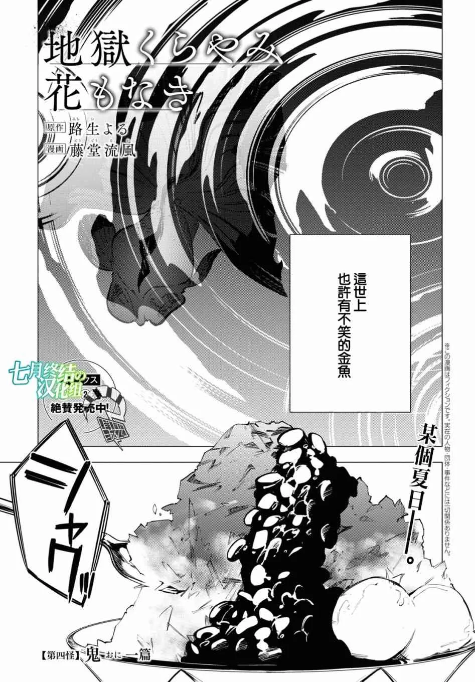 第10话 第1页