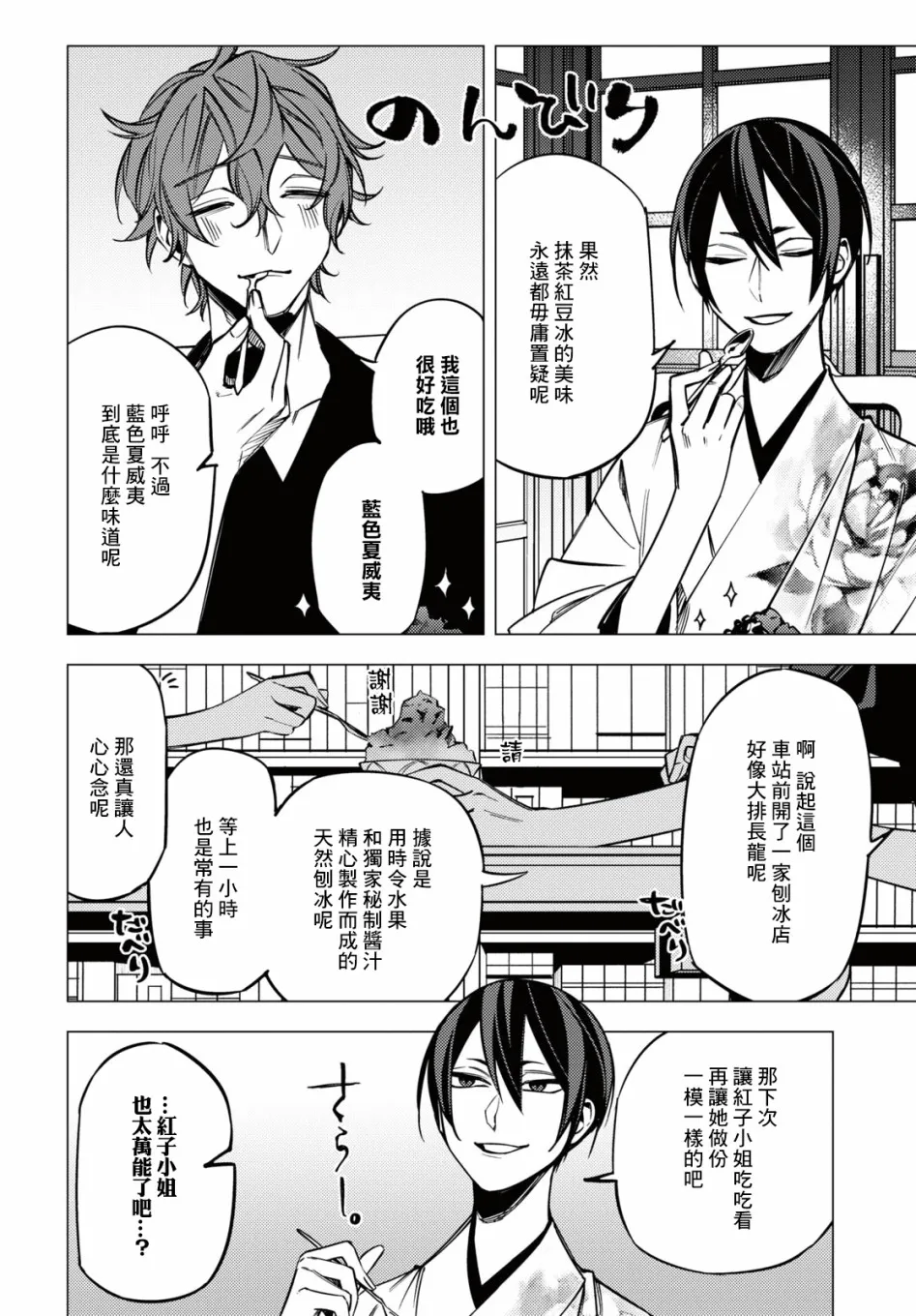 第10话 第2页