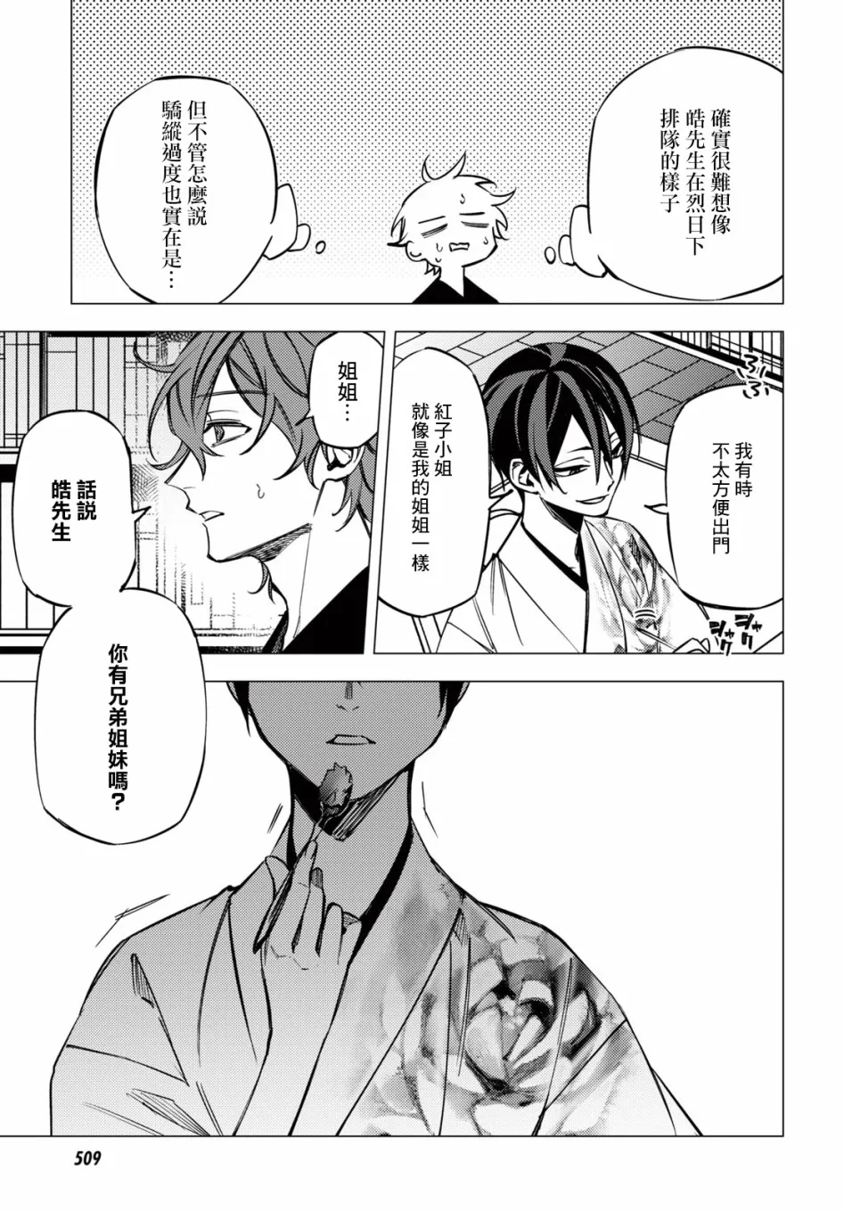 第10话 第3页