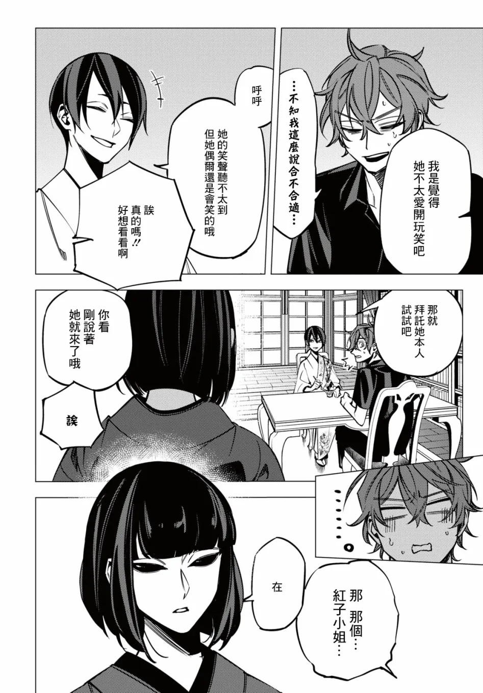 第10话 第6页