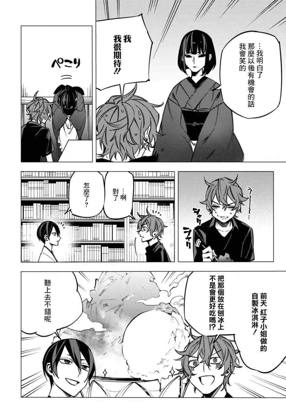 第10话 第8页