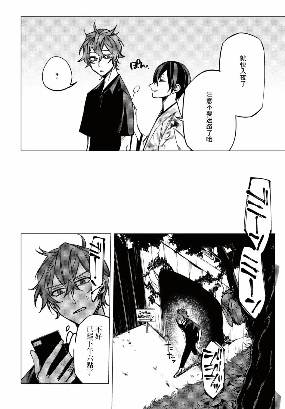 第10话 第10页