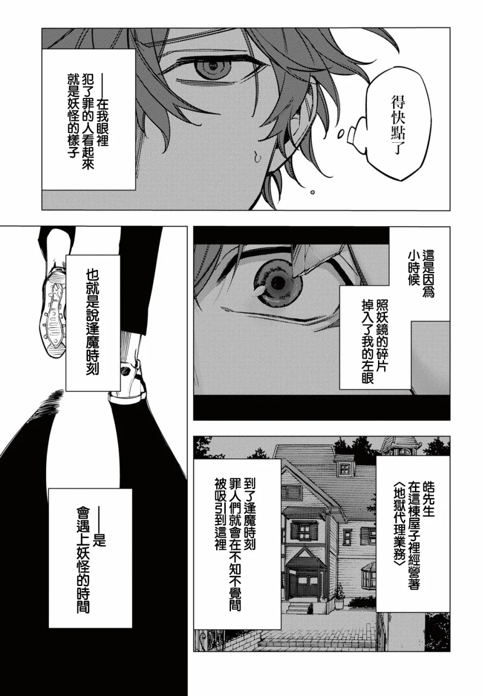 第10话 第11页