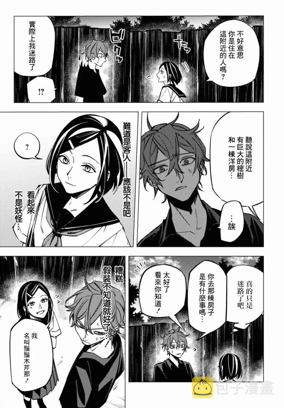 第10话 第13页