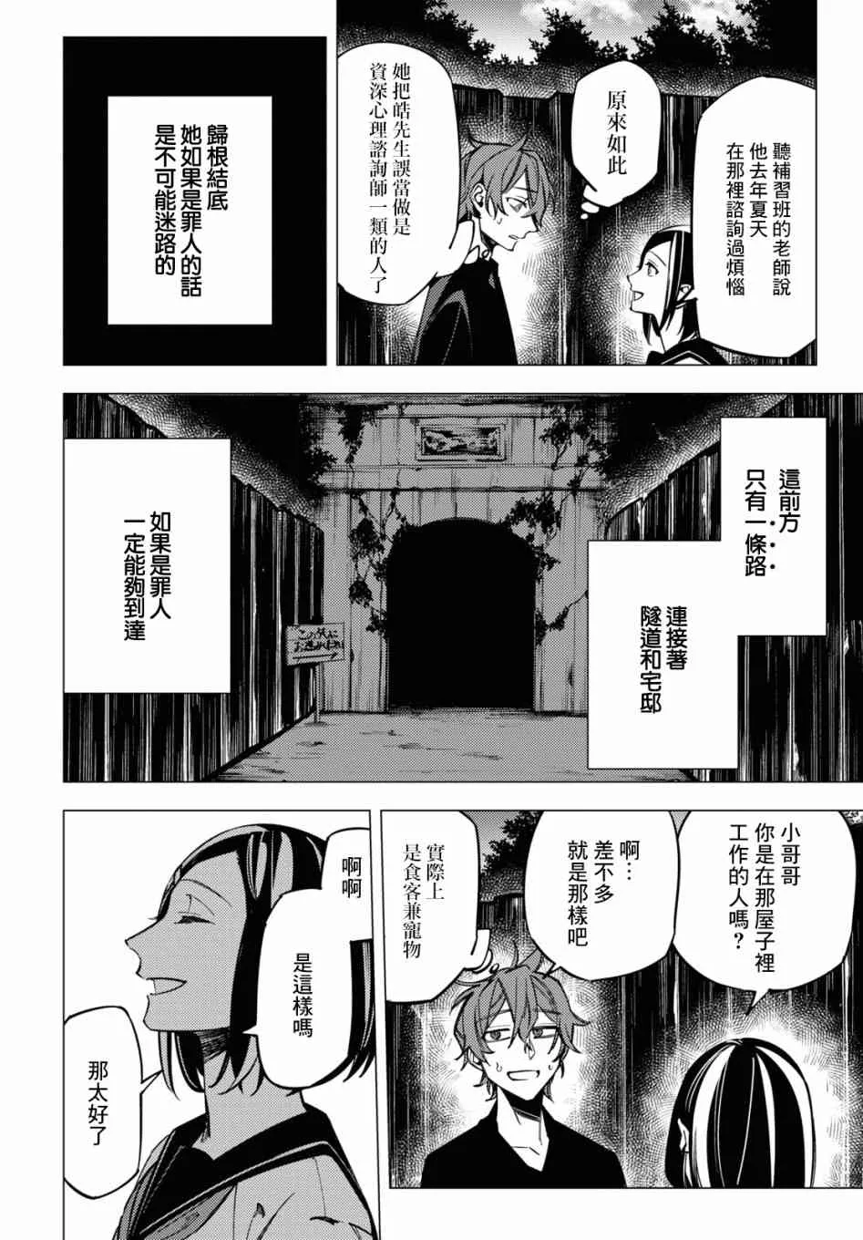 第10话 第14页