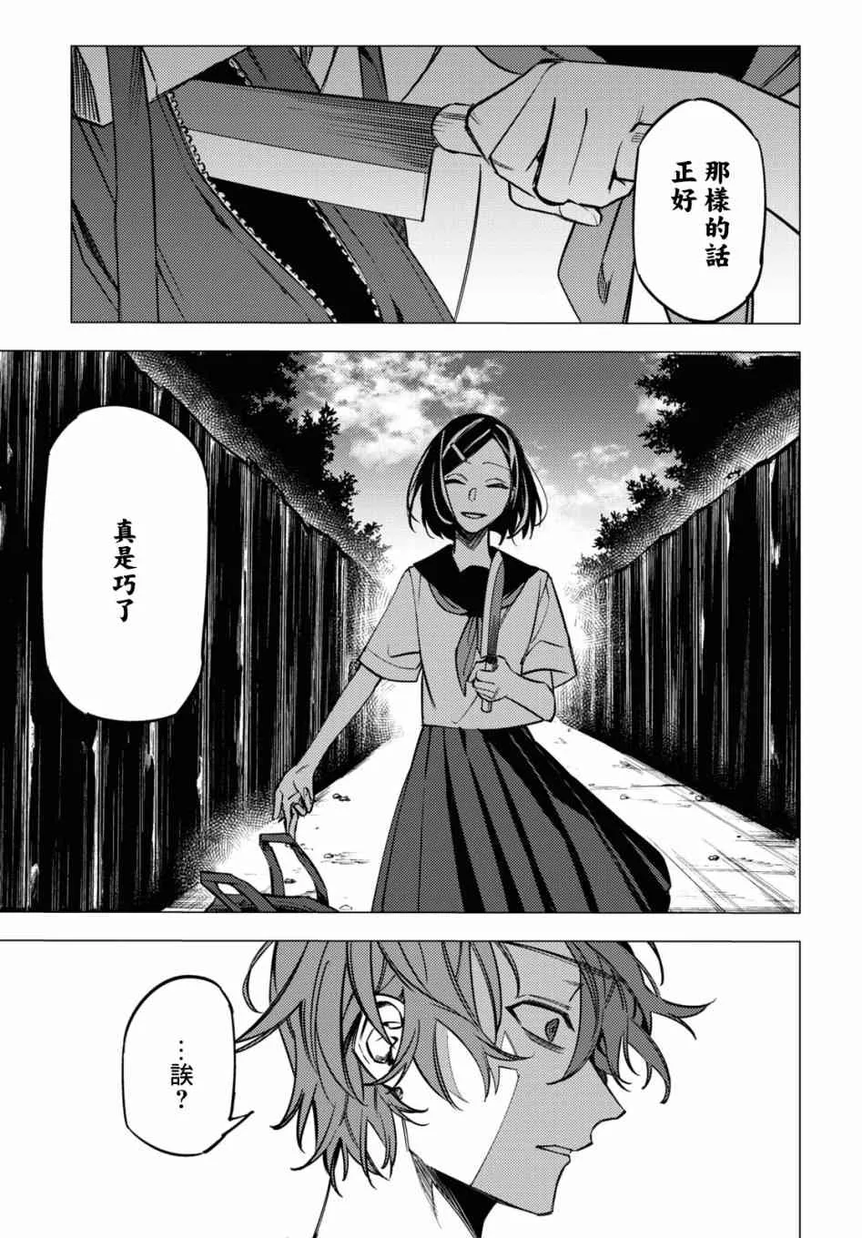 第10话 第15页