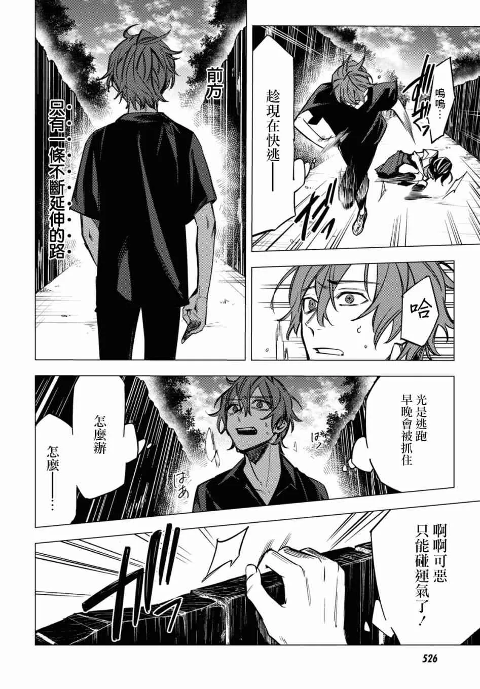 第10话 第20页