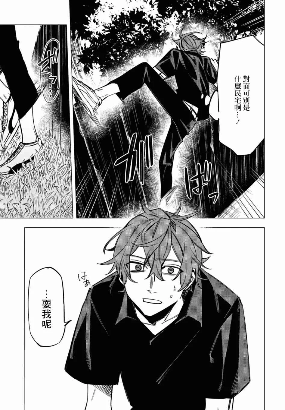 第10话 第21页