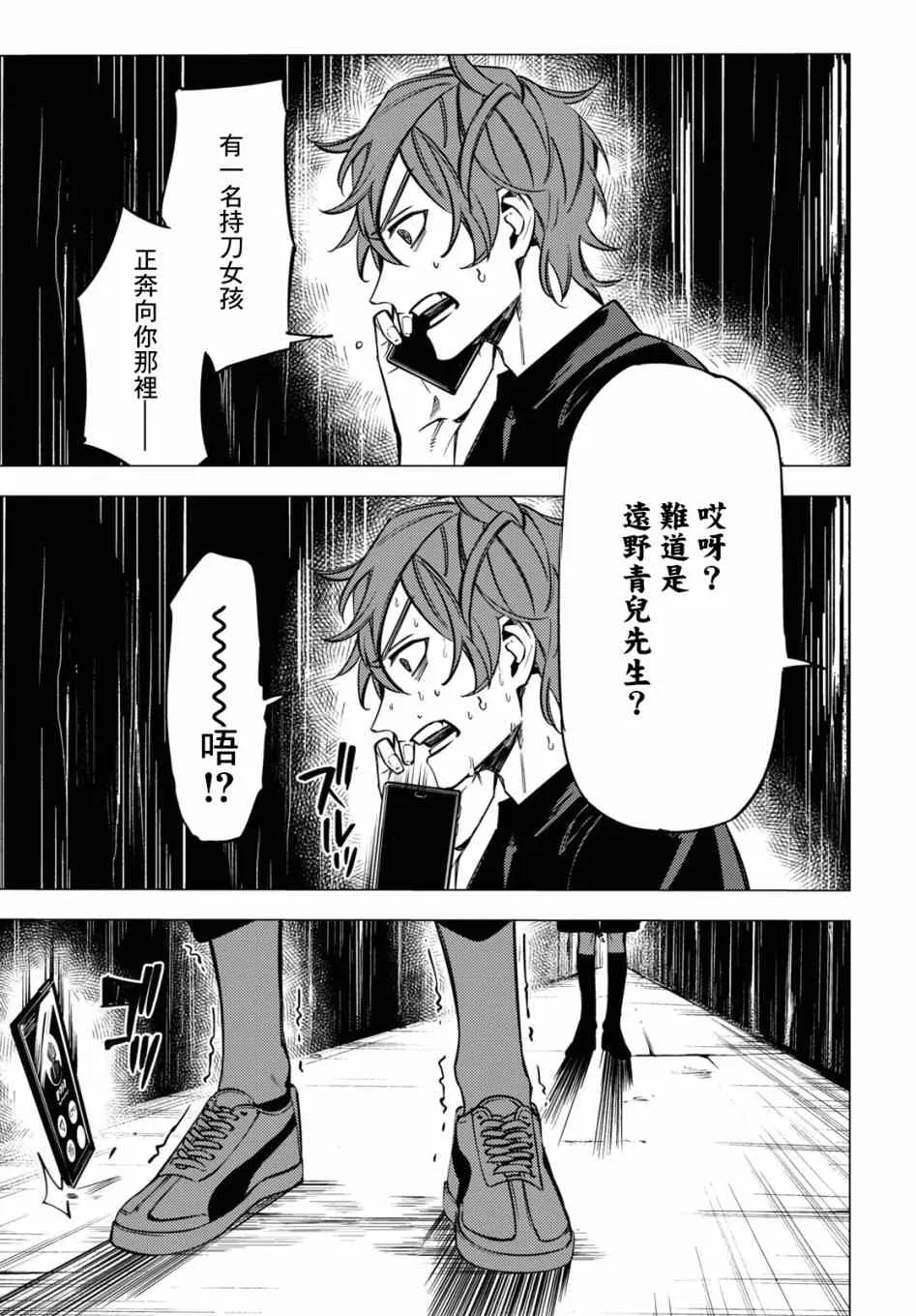 第10话 第26页