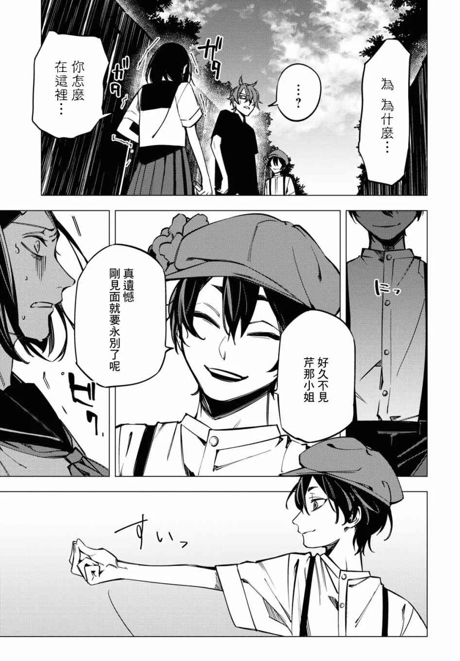 第10话 第30页