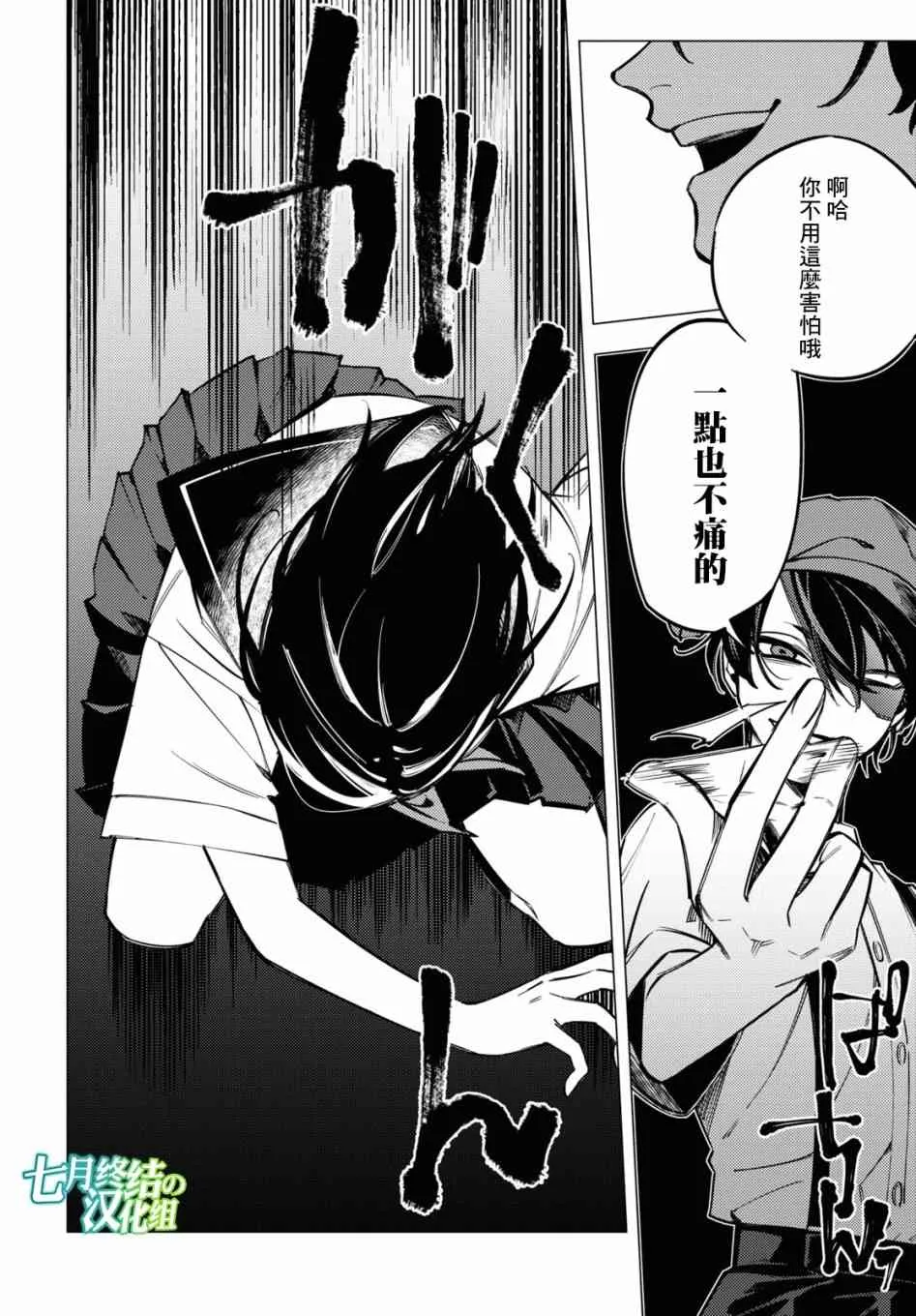 第10话 第31页