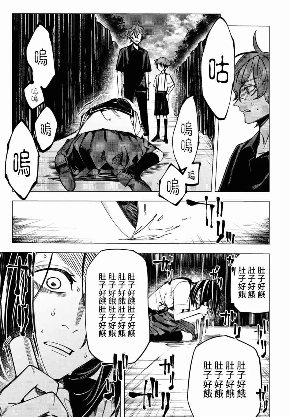 第10话 第32页