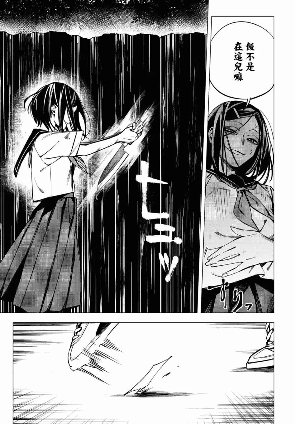 第10话 第34页