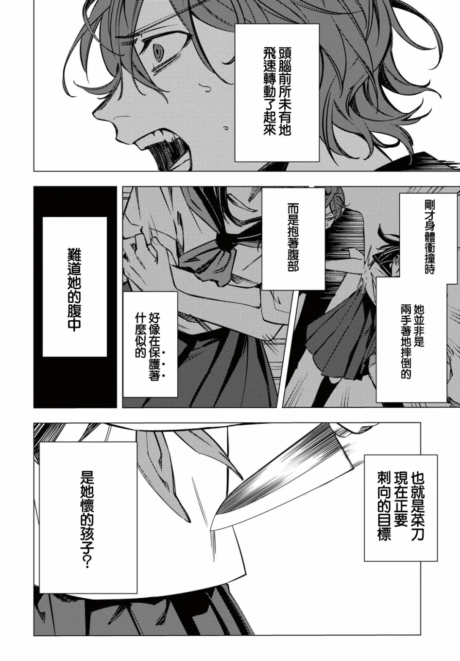 第10话 第35页