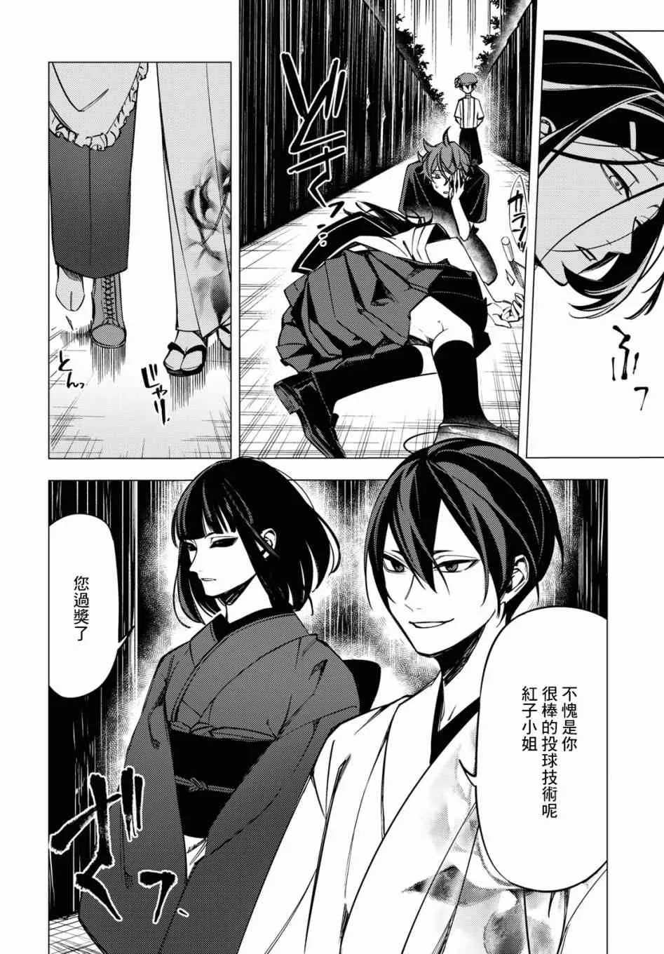 第10话 第39页