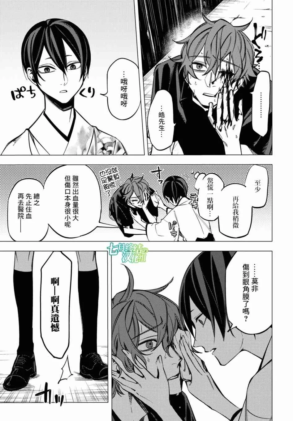 第10话 第40页