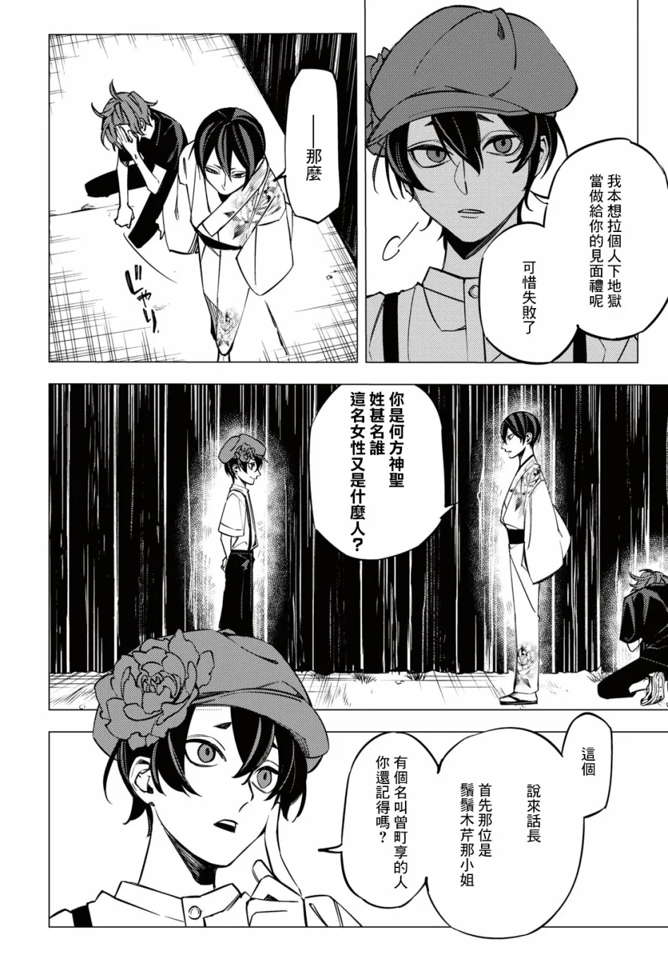 第10话 第41页