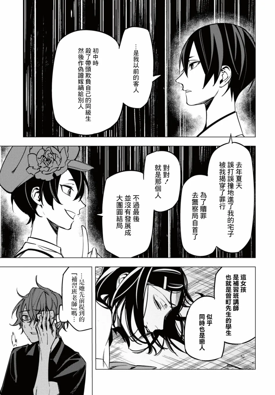 第10话 第42页