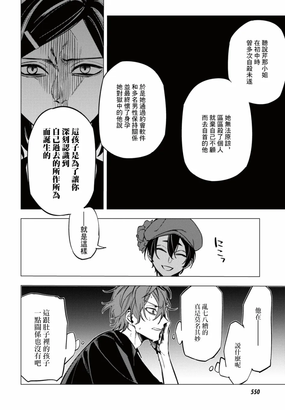 第10话 第43页