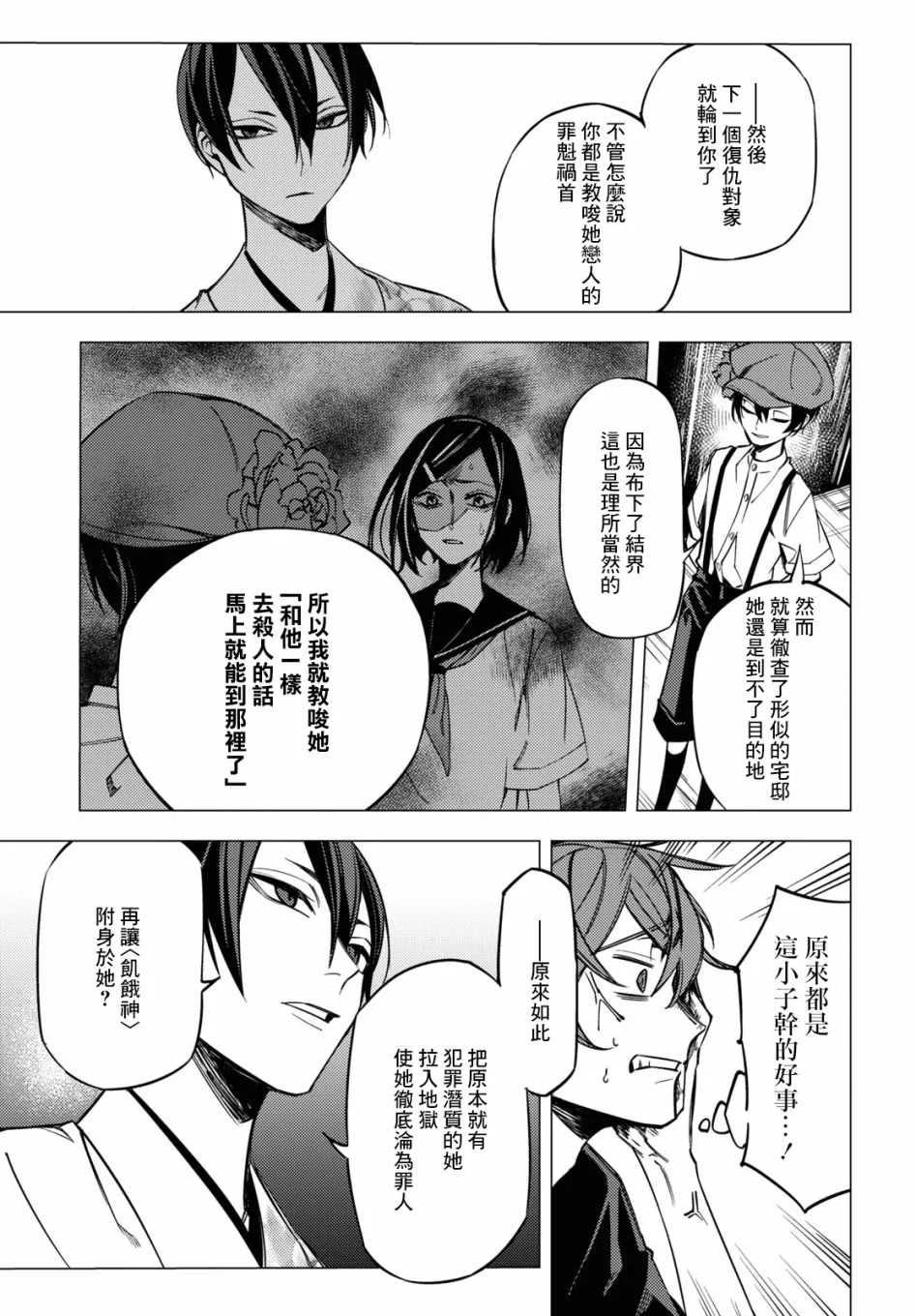 第10话 第44页