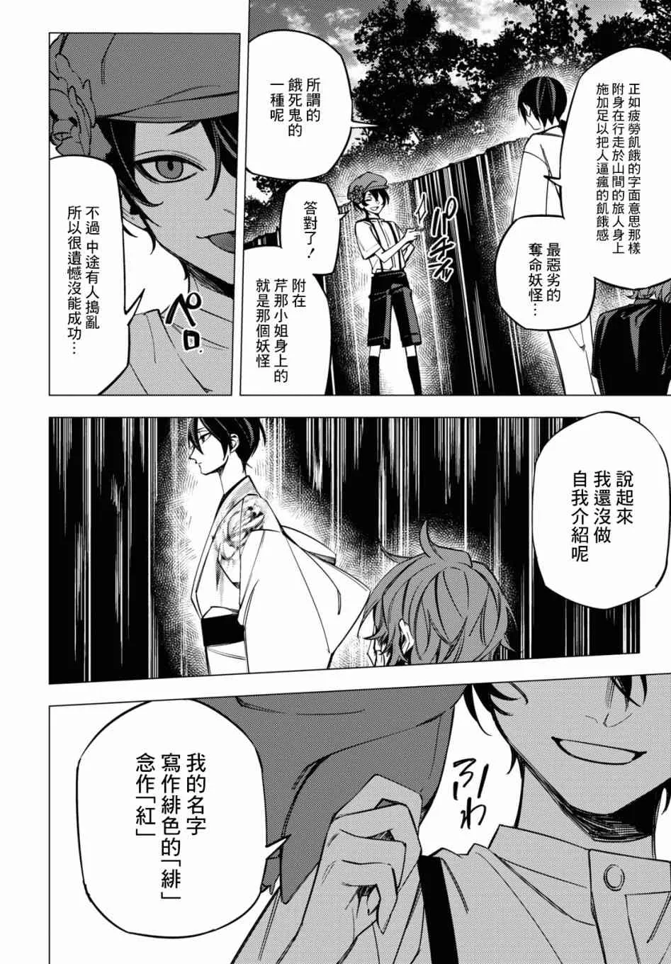 第10话 第45页
