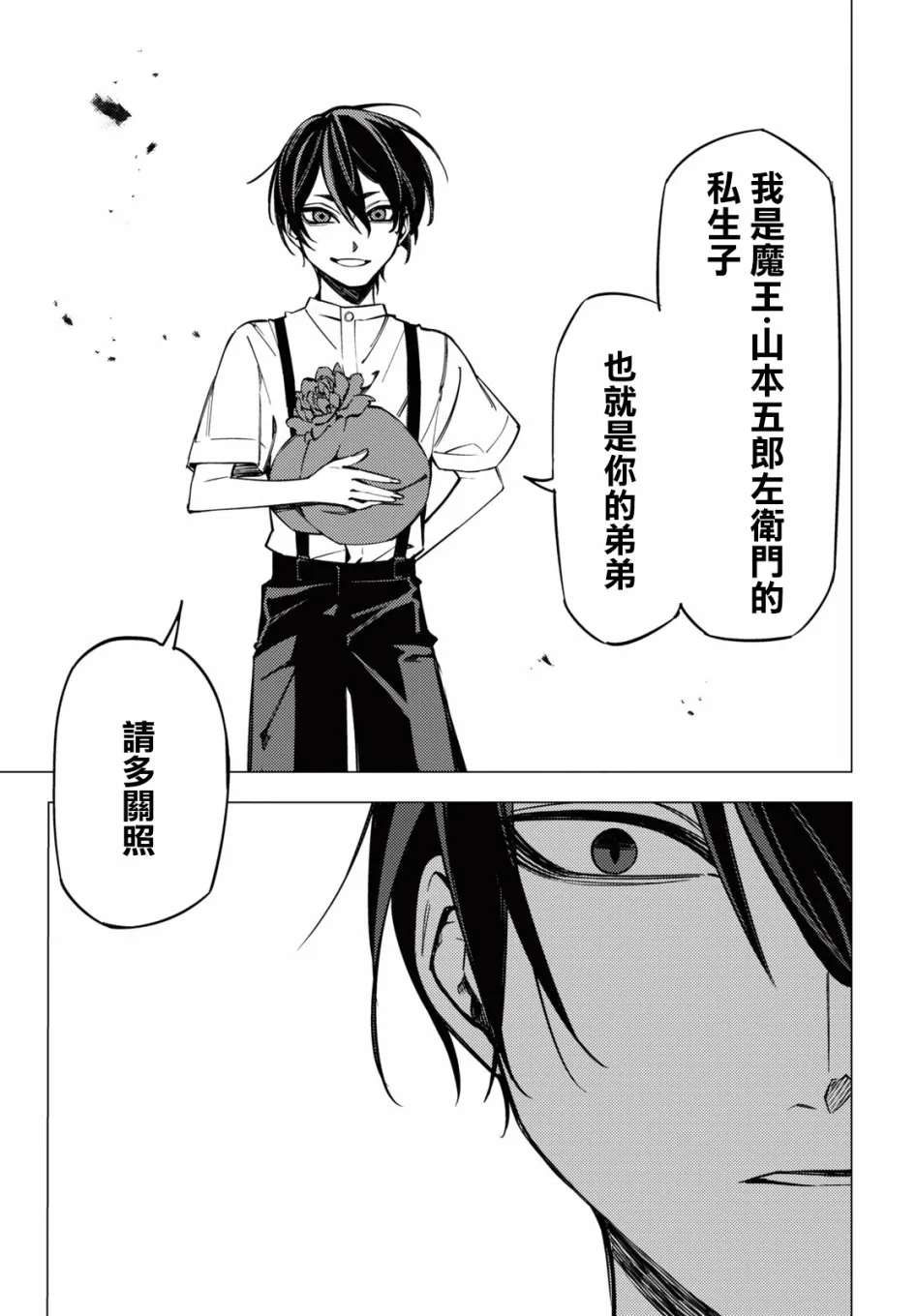 第10话 第46页