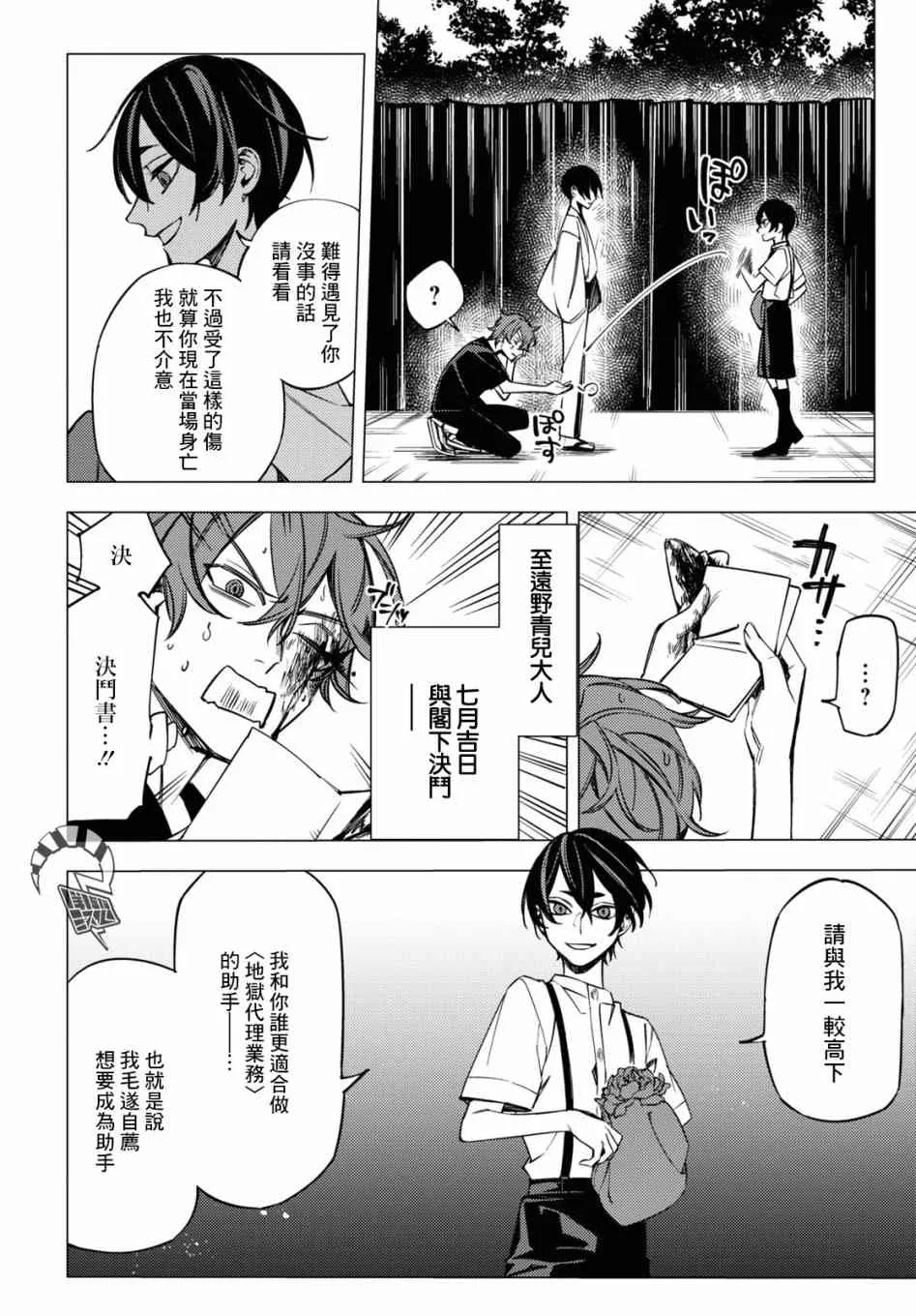 第10话 第47页